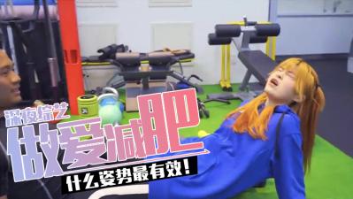 爱爱就能减肥的姿势.